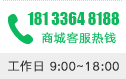 咨詢電話