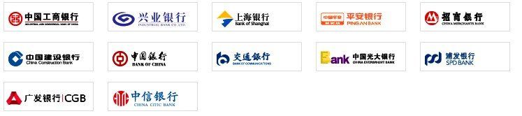 信用卡：中國建設銀行、中國工商銀行、廣發銀行、中國銀行、中信銀行、興業銀行、中國光大銀行、招商銀行、交通銀行、浦發銀行、深圳發展銀行、上海銀行、寧波銀行、杭州銀行等