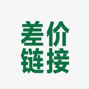 郵費(fèi)補(bǔ)差價(jià)